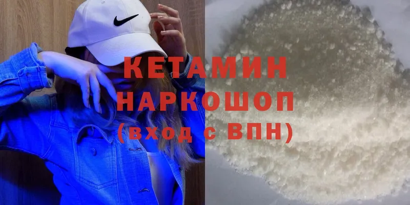 КЕТАМИН ketamine  Изобильный 