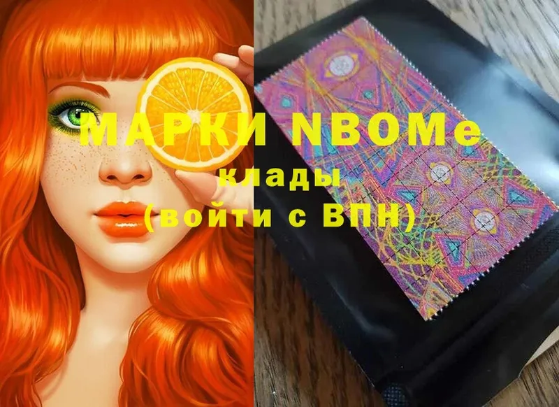 Марки 25I-NBOMe 1500мкг  как найти наркотики  Изобильный 